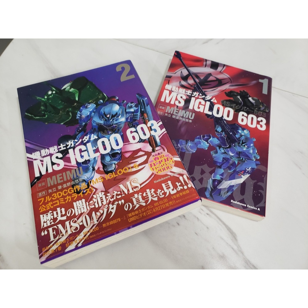 Mobile Suit Gundam MS IGLOO 603 Volume 1-2 Set Comic Manga Japan Kadokawa 2005